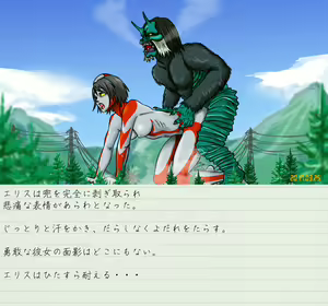 Page 8 of Altra Elis - Bonnou Tokusatsu Series - preview thumbnail