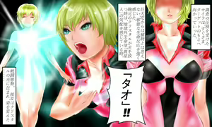 Page 8 of Saint · Woman Tao FILE 1 "Huge flower blooming in the mountains" - preview thumbnail