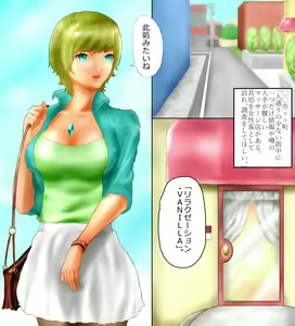Page 8 of Saint · Woman Tao (Seira) FILE 2 "Everyday Shadows" - preview thumbnail