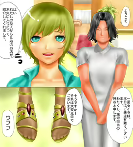 Page 9 of Saint · Woman Tao (Seira) FILE 2 "Everyday Shadows" - preview thumbnail
