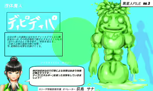 Page 148 of Saint · Woman Shiny FILE 3 · "Gel Demi Peppipa" - preview thumbnail