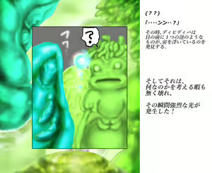 Page 53 of Saint · Woman Shiny FILE 3 · "Gel Demi Peppipa" - preview thumbnail