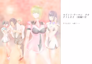 Page 101 of Saint · Woman Tao FILE 2 (Part 2) "Meat of tentacles" - preview thumbnail