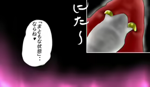 Page 13 of Saint · Woman Tao FILE 2 (Part 2) "Meat of tentacles" - preview thumbnail