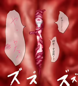 Page 27 of Saint · Woman Tao FILE 2 (Part 2) "Meat of tentacles" - preview thumbnail