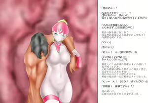 Page 98 of Saint · Woman Tao FILE 2 (Part 2) "Meat of tentacles" - preview thumbnail