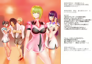 Page 100 of Saint · Woman Tao FILE 2 (Part 2) "Meat of tentacles" - preview thumbnail
