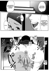 Page 6 of Muttsuri Sukebe Jukensei wa Teihenkou Shibou | Школьные устремления похотливой ученицы - preview thumbnail