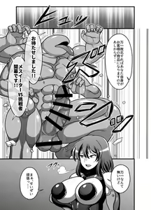 Page 4 of Taimanin Yuuka - preview thumbnail
