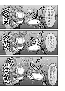 Page 8 of Taimanin Yuuka - preview thumbnail