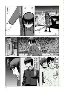 Page 23 of blue snow blue scene.18 - preview thumbnail