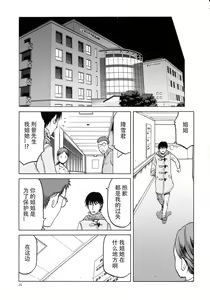 Page 25 of blue snow blue scene.18 - preview thumbnail