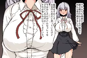 Page 114 of Nekama no Ore ga Seitenkan - preview thumbnail