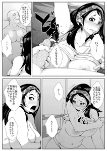 Page 6 of Bangya ga Ossan ni Netorareru - preview thumbnail