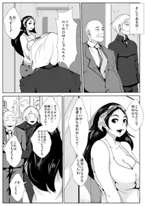 Page 8 of Bangya ga Ossan ni Netorareru - preview thumbnail