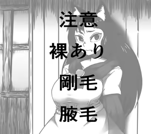 Kagerou Shindan 1-5 — hentai manga cover on Fhentai