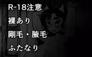 Page 130 of Kagerou Shindan 1-5 - preview thumbnail