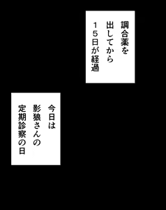 Page 17 of Kagerou Shindan 1-5 - preview thumbnail