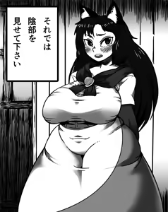 Page 21 of Kagerou Shindan 1-5 - preview thumbnail