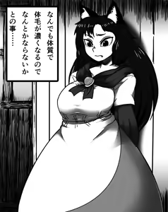 Page 3 of Kagerou Shindan 1-5 - preview thumbnail