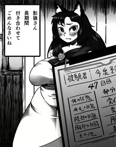 Page 45 of Kagerou Shindan 1-5 - preview thumbnail