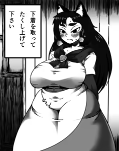Page 82 of Kagerou Shindan 1-5 - preview thumbnail