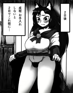 Page 9 of Kagerou Shindan 1-5 - preview thumbnail