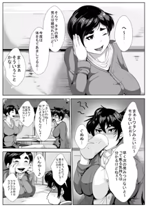 Komochi 30 Sugi no Onna ga Kaisha no Joushi ni M-jo ni Choukyou Sare... — hentai manga cover on Fhentai