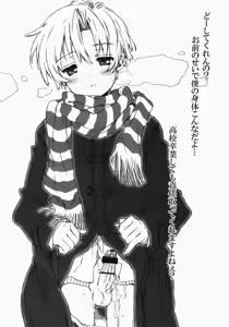 Page 9 of Dorori Noukou Sunopi Aji - preview thumbnail