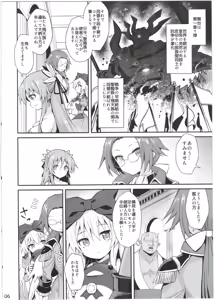Page 6 of Alma ga Arekore Sareru no o Nagameru Hon. 4 - preview thumbnail
