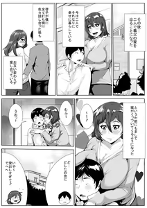 Page 24 of Yome ga Gifu ni Okasareteita - preview thumbnail