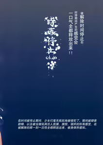 Page 31 of Gensoukyou Jikanteishi club - preview thumbnail