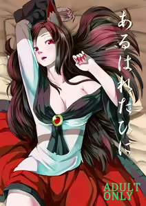 Aru Hareta Hi ni — hentai manga cover on Fhentai