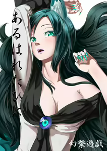 Page 36 of Aru Hareta Hi ni - preview thumbnail