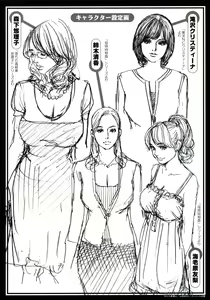 Page 217 of Boshi Double Soukan - preview thumbnail