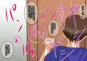 Page 22 of Saikai ~ fudeoroshi o shita otokonoko ga ikemen kyokon ni natte ita ~ - preview thumbnail