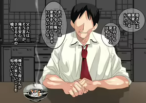 Page 51 of Saikai ~ fudeoroshi o shita otokonoko ga ikemen kyokon ni natte ita ~ - preview thumbnail