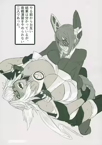 Page 14 of Tenryuu-chan to Musashi ga H Suru Hon - preview thumbnail