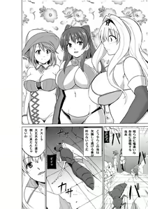 Page 2 of Dungeon Travelers Minna no Oyuugi - preview thumbnail