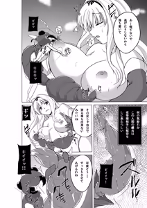 Page 4 of Dungeon Travelers Minna no Oyuugi - preview thumbnail