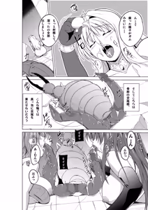 Page 6 of Dungeon Travelers Minna no Oyuugi - preview thumbnail