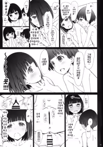 Page 14 of Onee-chan to Boku to | 누나랑 나랑 - preview thumbnail