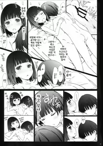 Page 16 of Onee-chan to Boku to | 누나랑 나랑 - preview thumbnail