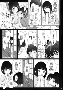 Page 4 of Onee-chan to Boku to | 누나랑 나랑 - preview thumbnail