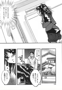 Page 130 of Chiccha na Hiketsu - preview thumbnail
