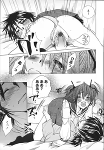 Page 51 of Chiccha na Hiketsu - preview thumbnail