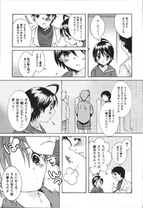 Page 83 of Chiccha na Hiketsu - preview thumbnail