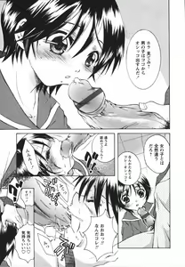 Page 87 of Chiccha na Hiketsu - preview thumbnail