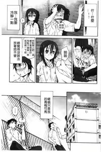 Page 12 of Petit Pai | 稚嫩微乳 - preview thumbnail