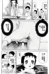 Page 121 of Petit Pai | 稚嫩微乳 - preview thumbnail